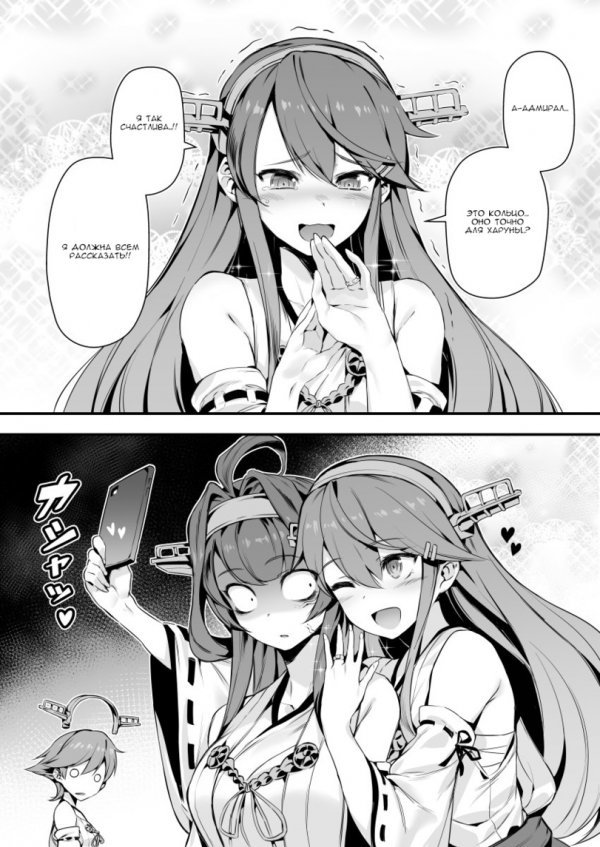 Share happiness - Kantai collection, Anime, Comics, Haruna, Kongou, Hiei, Bacius