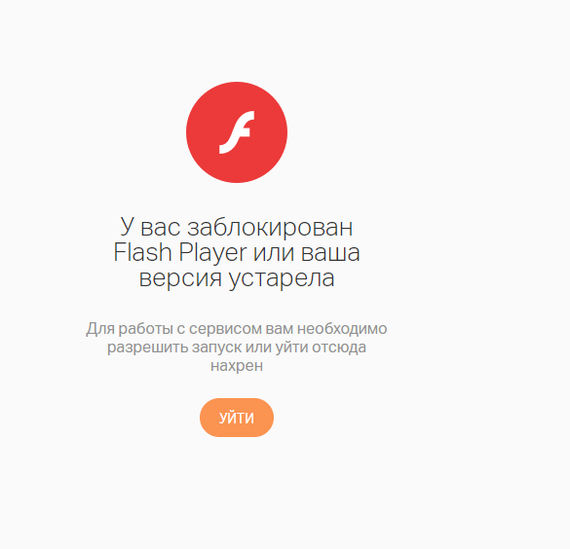    Flash Player  ?!