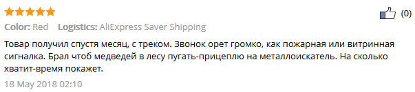 Отзыв с Ali на велосипедный звонок