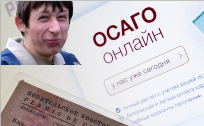 Another post about OSAGO? - My, OSAGO, Страховка, Longpost, Text, No rating