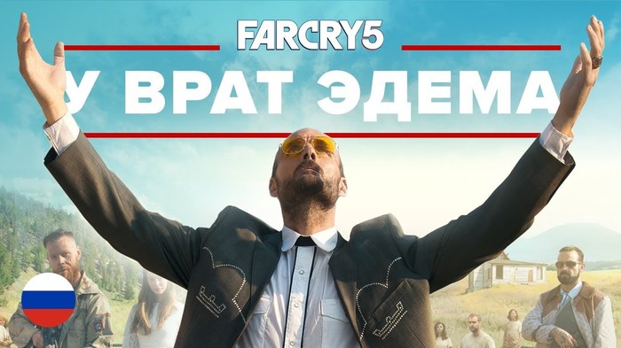 Far Cry 5.     ? Far Cry 5, , , Ubisoft, , , ,  , 