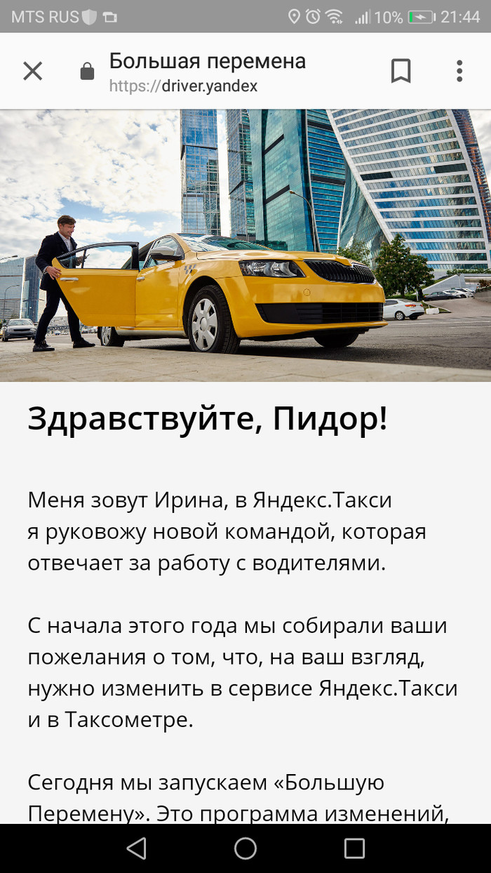 I'm a taxi, didn't you oh...eat? - Yandex Taxi, Crooked hands