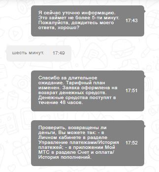 Как для меня умер МТС после 12-ти лет пользования. - Моё, МТС, МТС филиал ада, Длиннопост