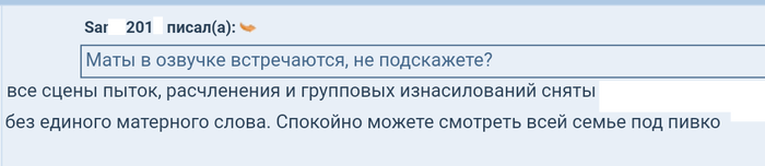 Смотреть можно? Можно! Комментарии, Обсуждение, Фильмы, 12+