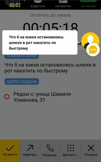 YAT Passenger - Taxi, Пассажиры, Impudence, Social networks