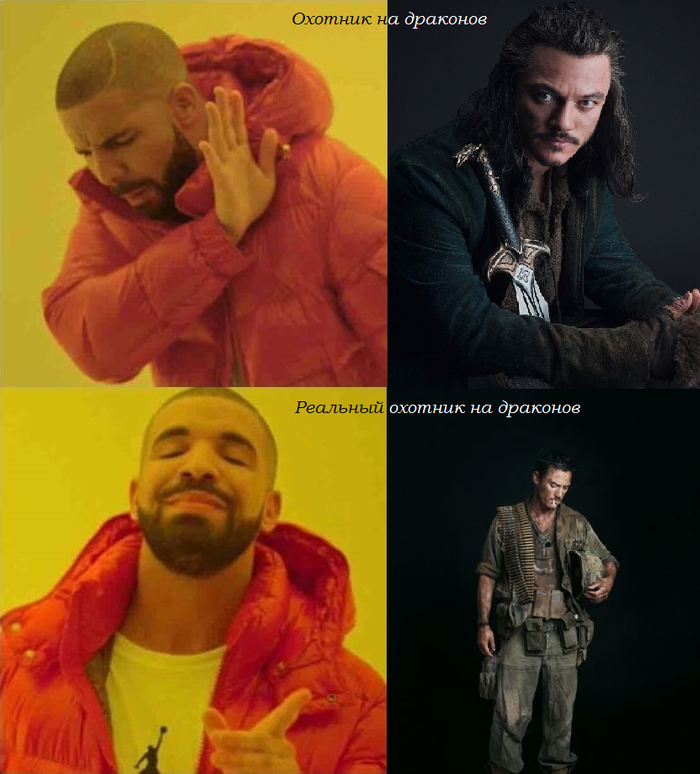 Охотник на драконов 80+лвл