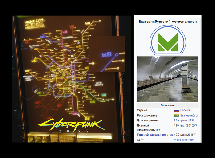 Yekaterinburg 2077 - My, Yekaterinburg, Cyberpunk 2077, Games, Design, Metro