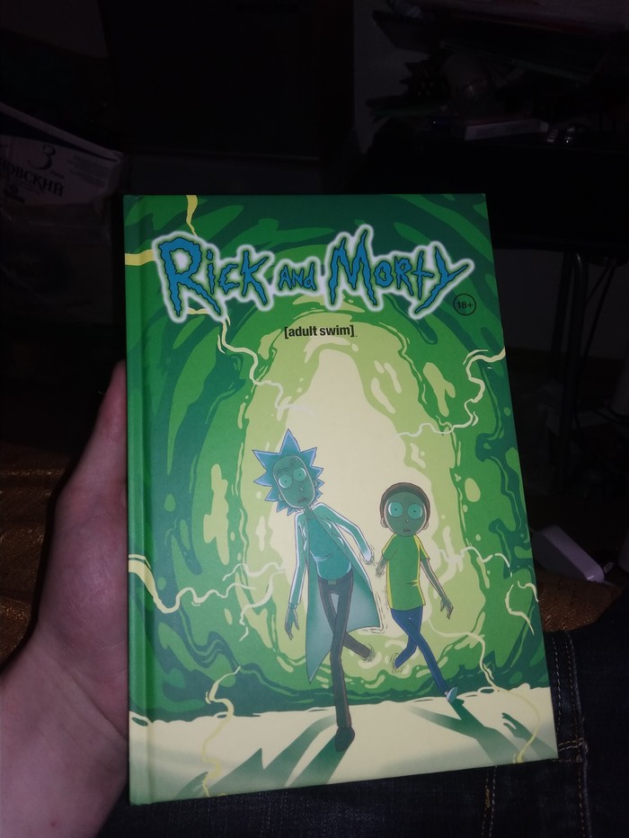 Thanks to my friend for this wonderful gift for my 18th birthday :) - Rick and Morty, My, Longpost, 18 years