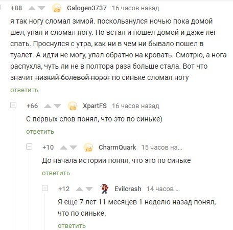 Априори понятно - Скриншот, Комментарии на Пикабу, Алкоголь - Зло, Понял, Борьба с алкоголизмом