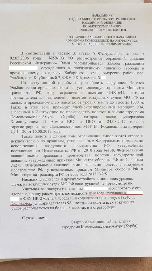 О нарушении прав заключенных. Профессиональный юмор - Прокуратура, Пожизненное заключение, Профессиональный юмор, Длиннопост