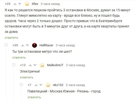 And I walk, walk across Moscow - Screenshot, Comments on Peekaboo, Moscow, Stop