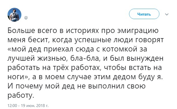 Эмигрантское - Эмиграция, Twitter