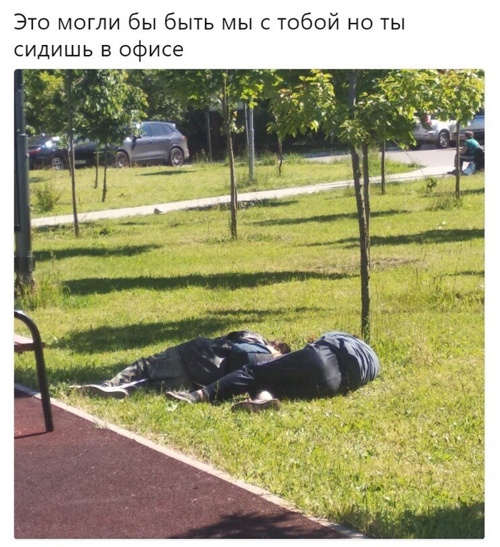 Работа