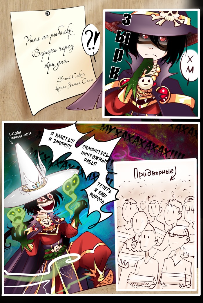 About the difficulties of conquering the world XD - My, Art, Comics, Humor, Magic, , Anime, Villains, Longpost