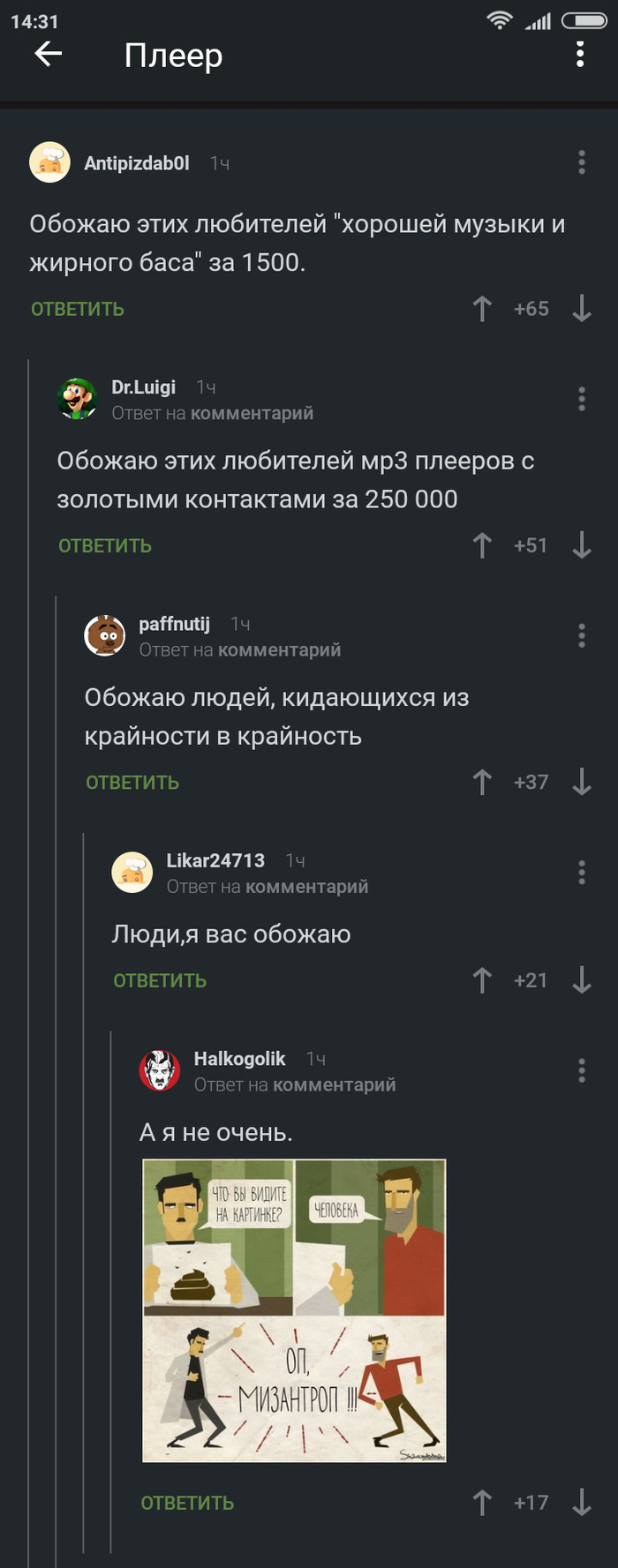 Поговорили