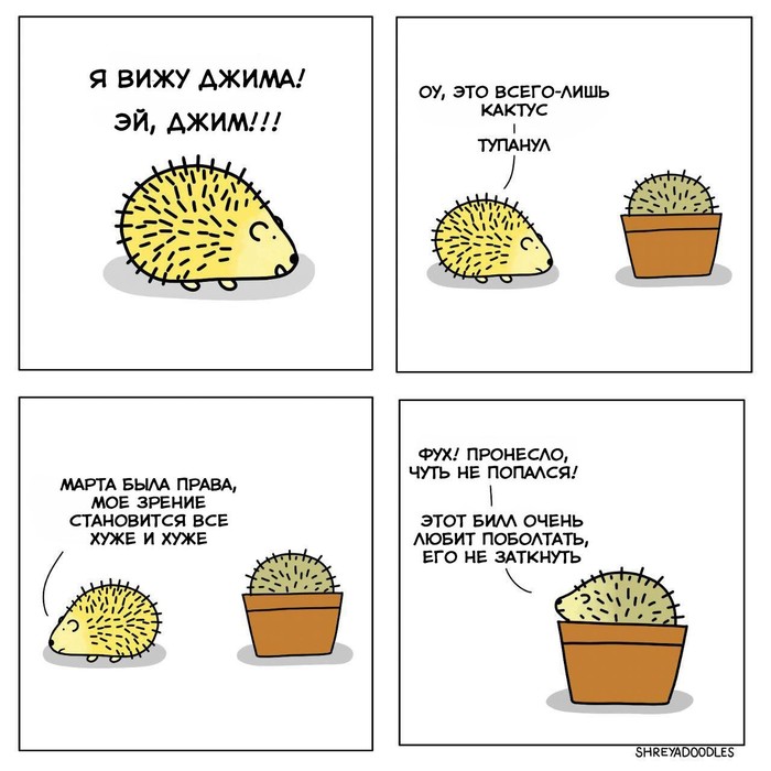 Cactus. - Comics, Hedgehog, Cactus, Shreyadoodles