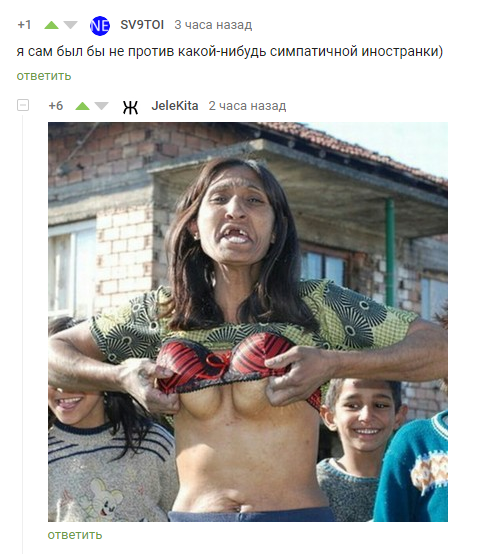 Симпатишная иностранка)