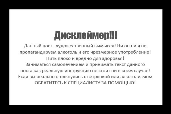 Ветрянка в Питере - Моё, Ветрянка, Санкт-Петербург, Алкоголь, Длиннопост, Герпес, Рецепт, Star Wars