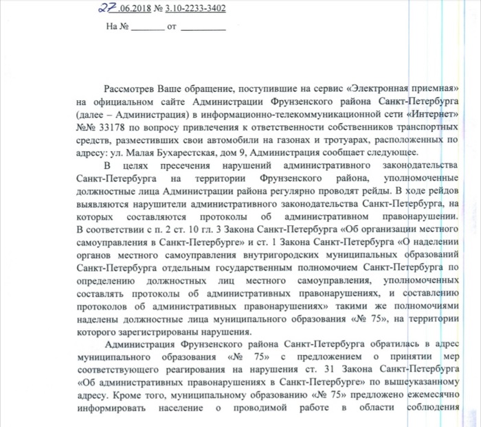 Parking on lawns and on sidewalks - the system is inactive - My, Parking, Неправильная парковка, , I park where I want, , Lawn, Longpost