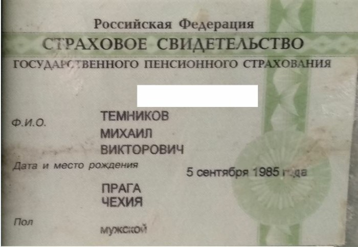 Insurance certificate found - My, No rating, Found, Help, Documentation