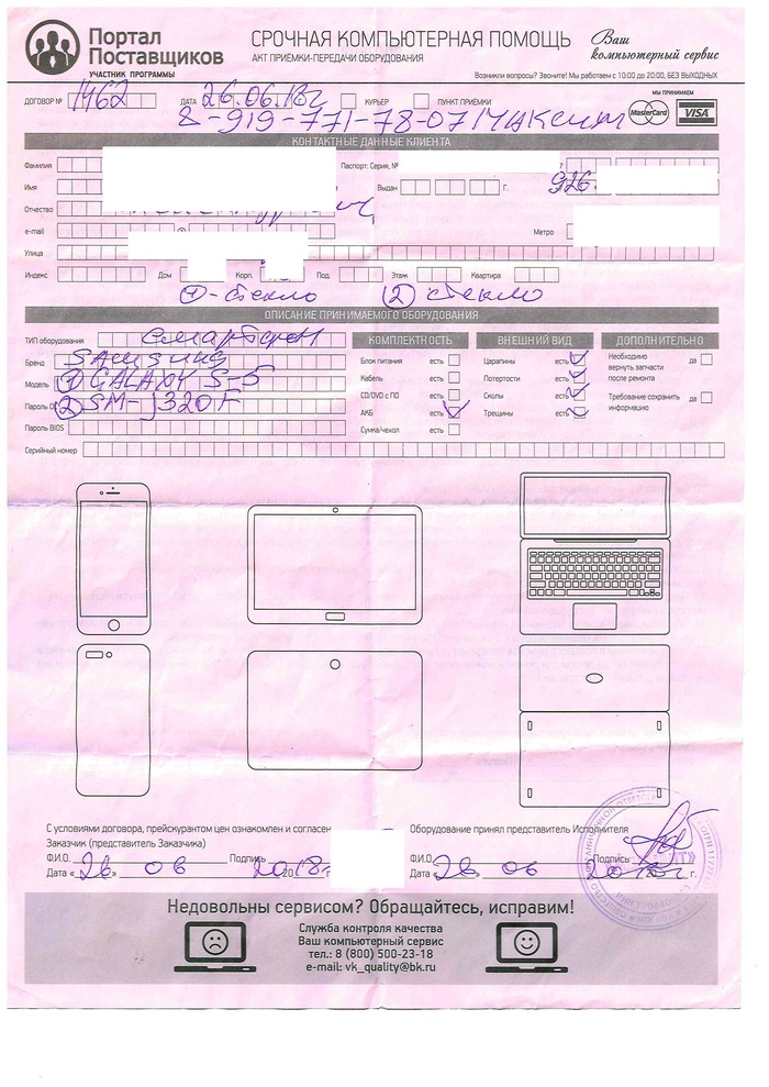 OCG or a network of service centers throughout the country that make diagnostics. - My, Service center, Swindler, Deception, Longpost