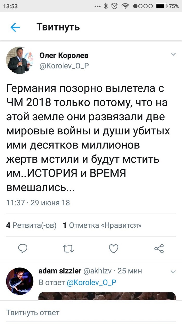 Испанский стыд - Моё, Липецк, Футбол, Чемпионат мира по футболу 2018, Стыд, Длиннопост