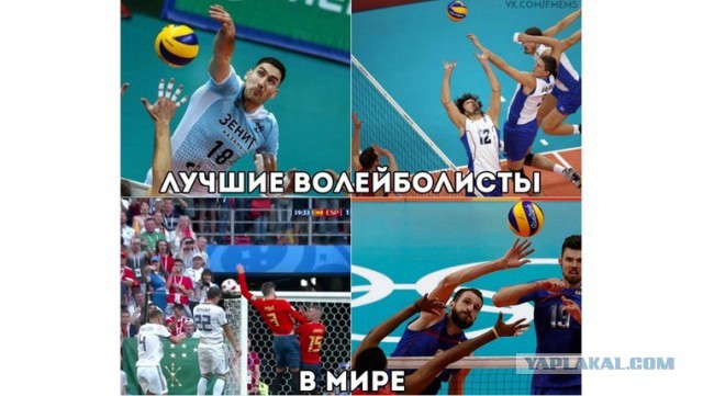 When they didn’t take volleyball .... - Gerard Pique, Spain national team, Russian team, Artem Dzyuba, Football, Soccer World Cup