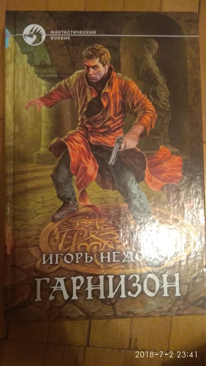 Егоренков Виталий. Злобная игроманская бродилка