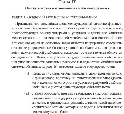 How abroad raises the retirement age or Putin is to blame - My, Politics, Vladimir Putin, International Monetary Fund, Retirement age, Liberals, Longpost