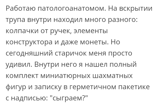 Как- то так 98... - Форум, Скриншот, Подслушано, Женщина, Мужчины, Staruxa111, Дичь, Длиннопост, Женщины