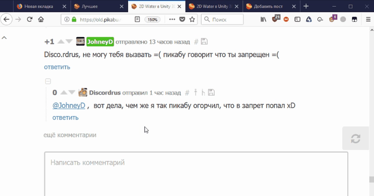 Найти комментарии пользователя. Как вызвать пикабу