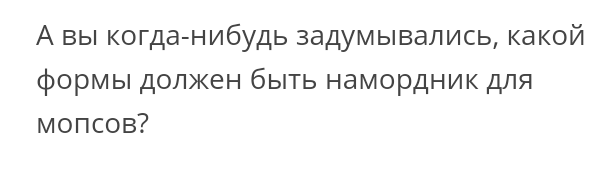 Как- то так 106... - Форум, Скриншот, Подслушано, Мужчины и женщины, Как-То так, Staruxa111, Всякая чушь, Длиннопост, Чушь