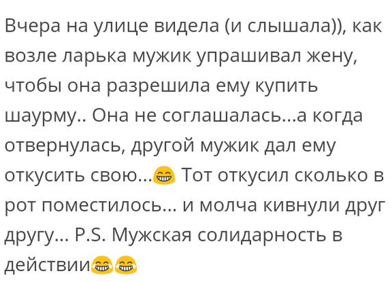 Как- то так 107... - Форум, Скриншот, Подслушано, Мужчины и женщины, Чушь, Как-То так, Staruxa111, Длиннопост