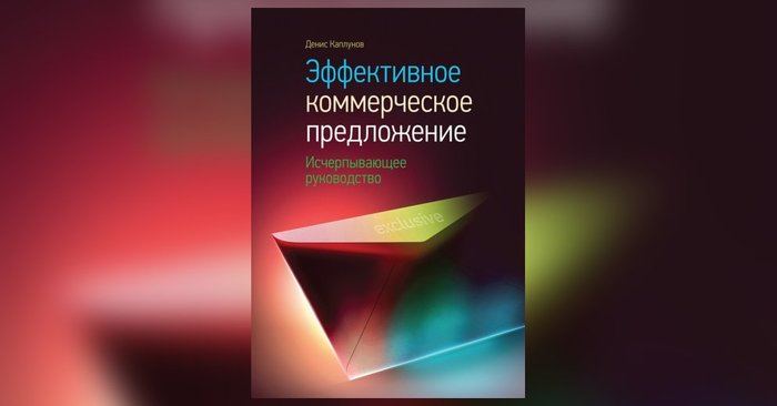 Управление ЖКХ Новороссийска незаконно завысило стоимость госзакупки более чем на пять млн рублей