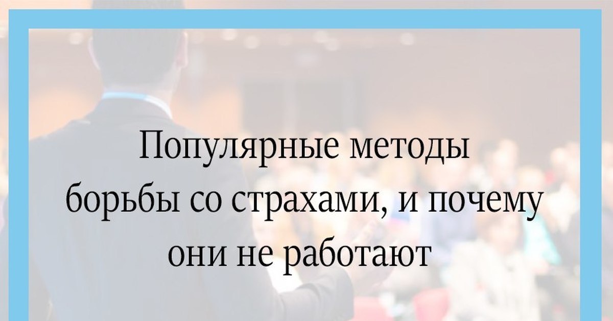 Неуверенность в себе причины и методы борьбы презентация