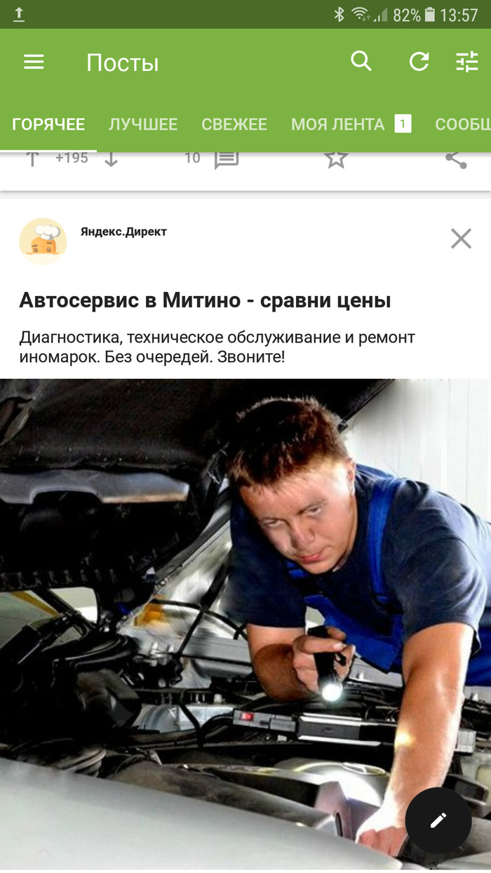 УПРЛСЯ!!!1 - Ремонт авто, Упоротость