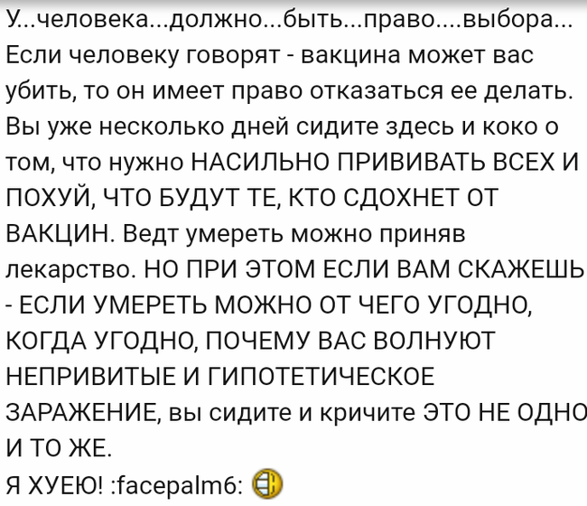 Ересь и антипривочники - Длиннопост, Исследователи форумов, Ересь, Мракобесие