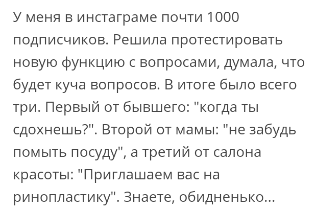 Как- то так 111... - Форум, Скриншот, Подслушано, Мужчины и женщины, Всякая чушь, Как-То так, Staruxa111, Длиннопост, Чушь