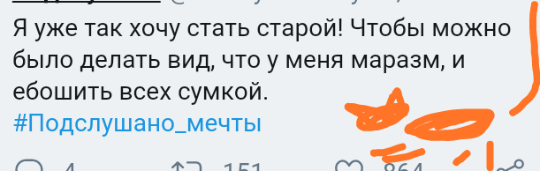 Как- то так 111... - Форум, Скриншот, Подслушано, Мужчины и женщины, Всякая чушь, Как-То так, Staruxa111, Длиннопост, Чушь