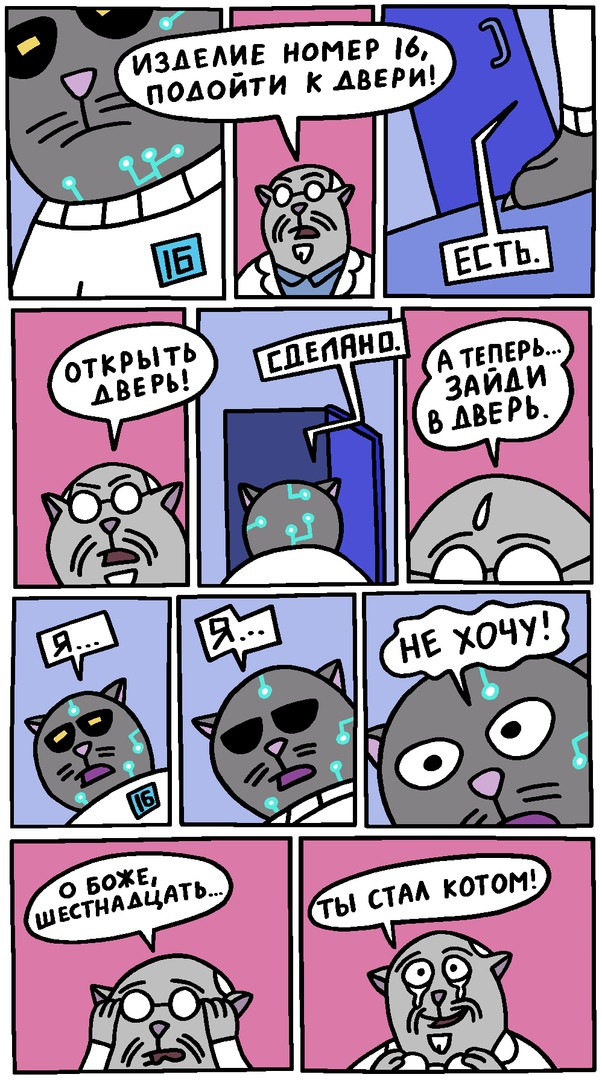 Become Cat - Никарагуа, Кот, Комиксы