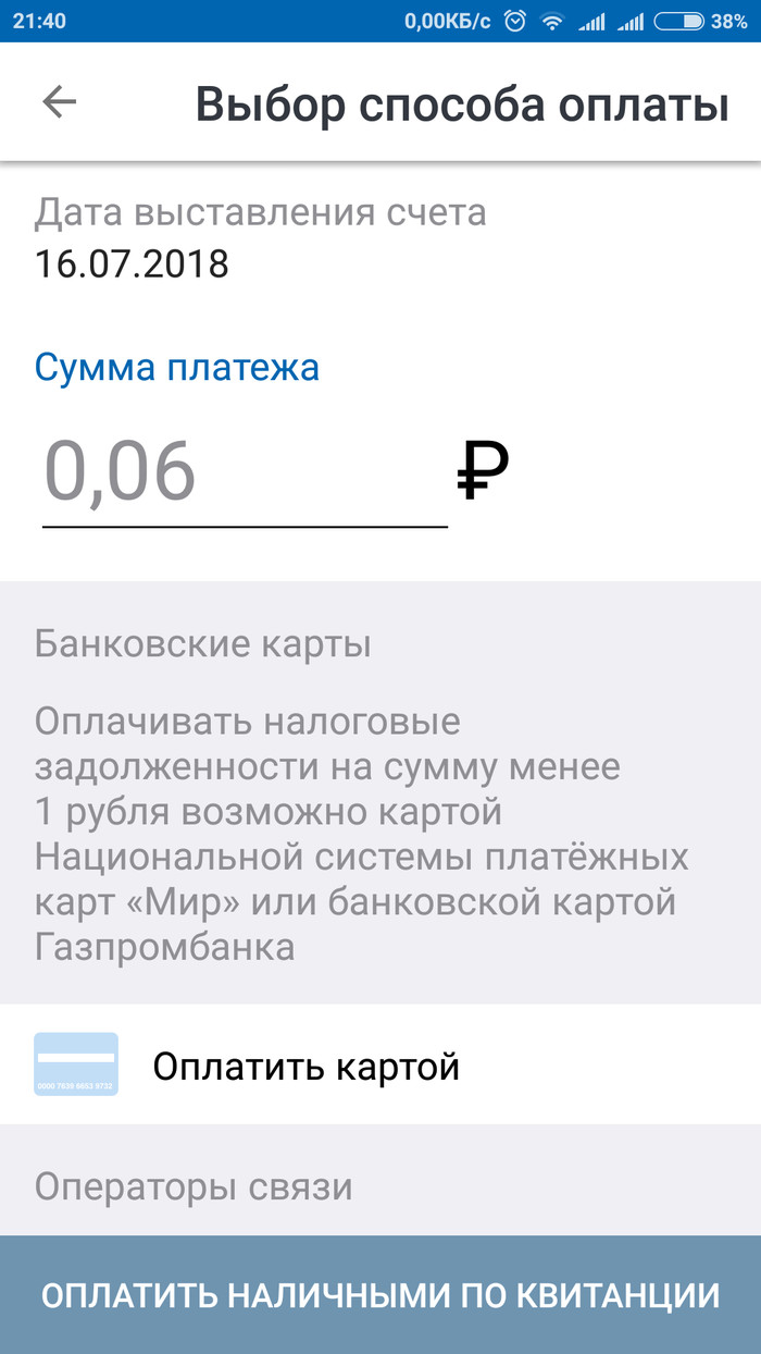 Налоговая и госуслуги. - Моё, Госуслуги, МТС, Налоги, Без рейтинга, Крик души, Длиннопост