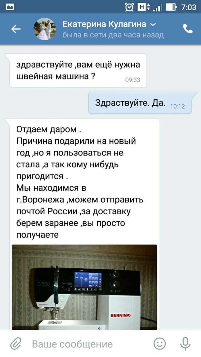 Отдам швейную машину бесплатно