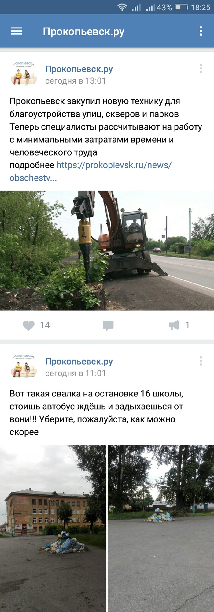Here's a beautification) - Longpost, Clean, Town, Prokopyevsk, Kemerovo region - Kuzbass, Russia, Society, Humor