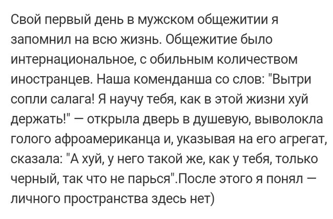 Как- то так 122... - Форум, Скриншот, Подслушано, Всякая чушь, Мужчины и женщины, Как-То так, Staruxa111, Длиннопост, Чушь