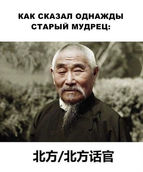 Красиво сказал | Пикабу