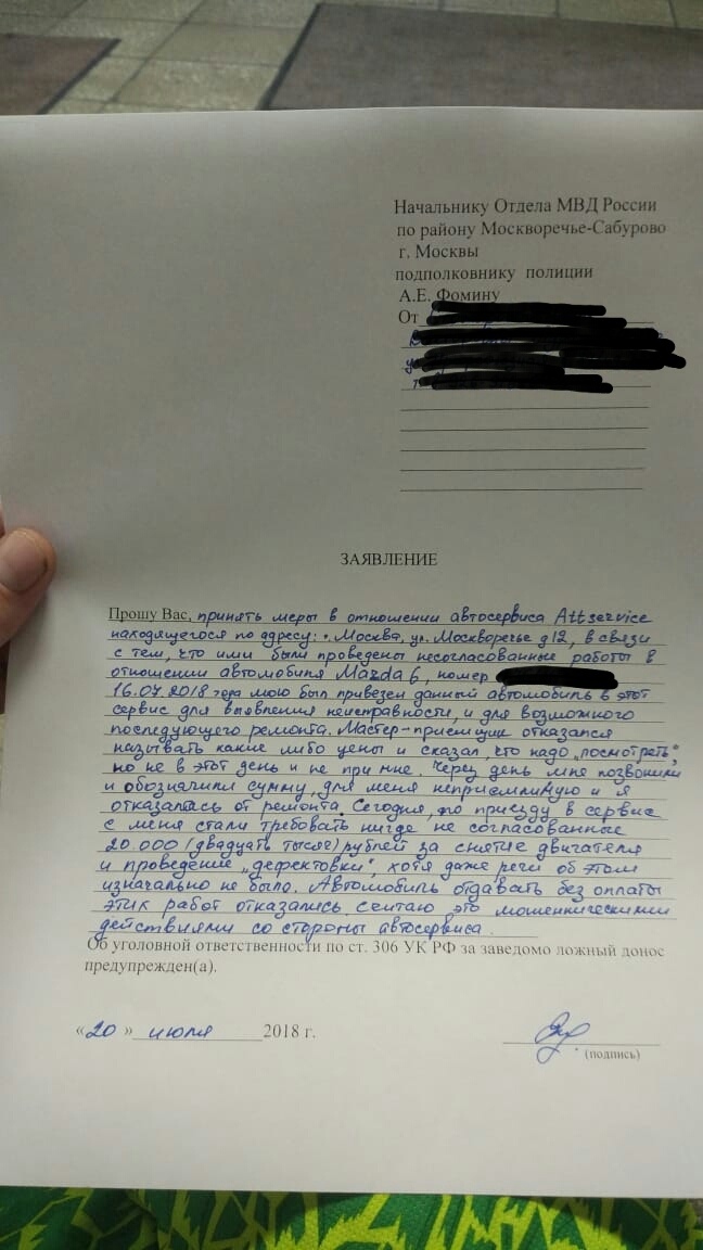 Continuation of the story about a divorce in a car service. - My, Fraud, Car service, League of Lawyers, Longpost