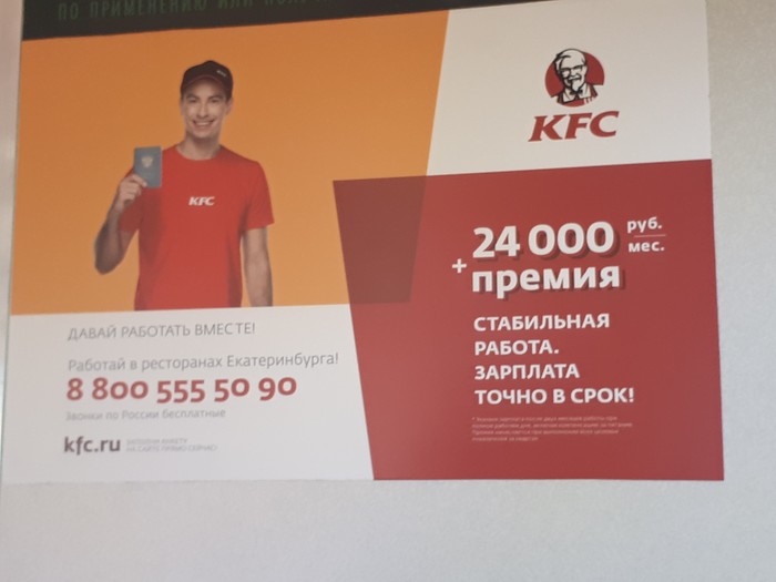    ! KFC,  , 