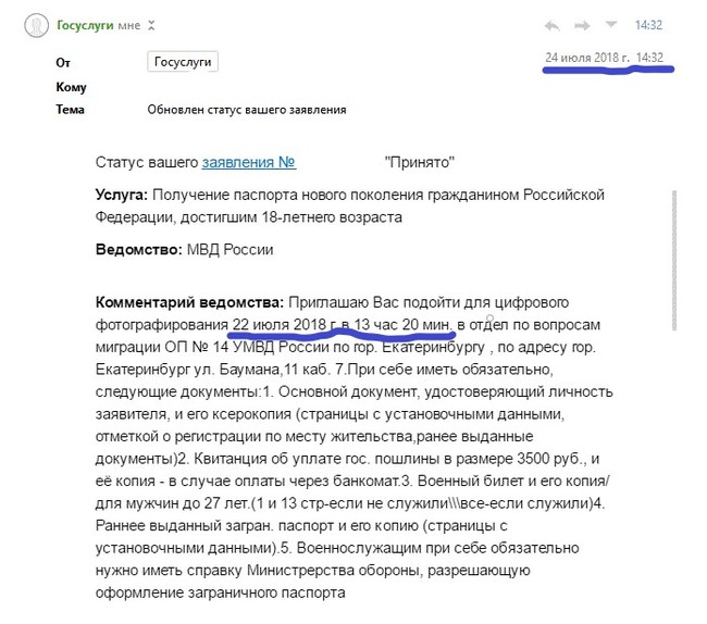 Главное своевременность - Моё, Госуслуги, Почта, Картинка с текстом