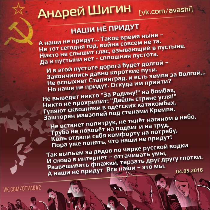 Andrey Shigin - Our - Andrey Shigin, , Poems, Patriotism, Patriots, Our, For the Motherland, Russia