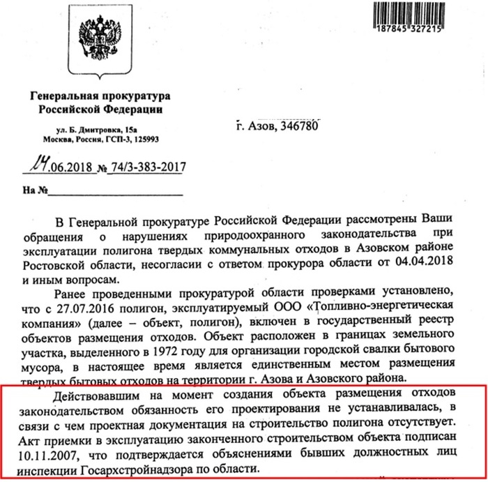 Прокуратура против экологии - Моё, Свалка, Прокуратура, Экология, Длиннопост